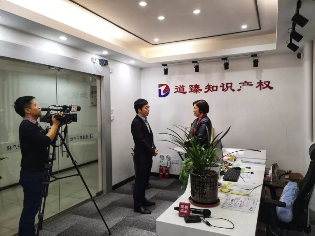 深圳電視臺(tái)財(cái)經(jīng)生活頻道采訪道臻知識(shí)產(chǎn)權(quán)